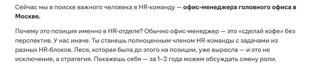 Скриншот: hh.ru