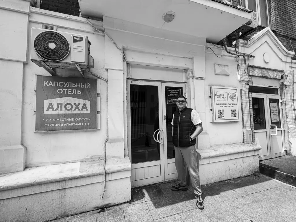 Владимир Воткин позирует возле дома во Владивостоке, где раньше работало одно из крупных легальных казино — «Эльдорадо»