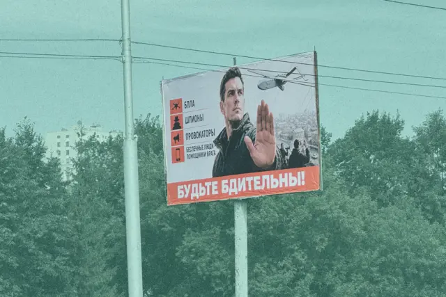 Забыл про бдительность — помог врагу